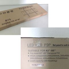 壁掛TVウォールマウント テレビ壁掛金具 42～85インチ対応 ～85kgまで☆ 札幌市 北区 屯田の画像