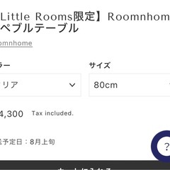 little rooms 韓国　ガラス　ローテブルの画像