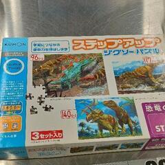 0717-292 KUMON ステップアップ ジグソー パズル 恐竜の時代　3セット　公文の画像