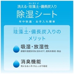 ニトリ 洗える珪藻土入り除湿シート　シングル(NEW S)の画像