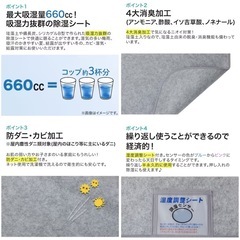 ニトリ 洗える珪藻土入り除湿シート　シングル(NEW S)の画像