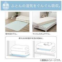ニトリ 洗える珪藻土入り除湿シート　シングル(NEW S)の画像