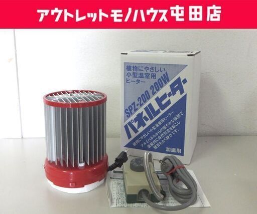 小型温室用ヒーター パネルヒーター（サーモ付き） NS200 パネル