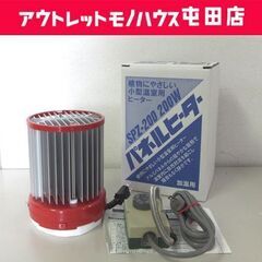 開封未使用品 昭和精機工業 園芸用 200W 小型温室用 サーモ...