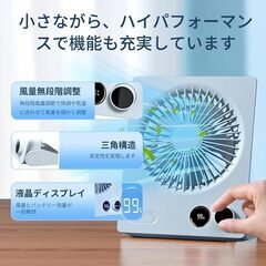YAMOOCO 卓上扇風機 小型 充電式扇風機 【 5枚羽根ソフト風＆4000mAh電池内蔵＆電池残量液晶表示】USB扇風機 風量無段階調節 携帯扇風機 静音 ミニ扇風機 180°角度調節可能 折りたたみ式 壁掛け オフィス/寝室/キッチン/アウトドア用 (ブルー)の画像