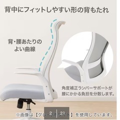 ニトリオフィスチェア 　OC105の画像
