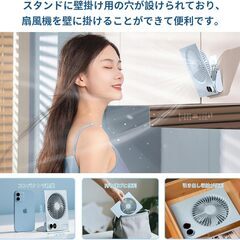 YAMOOCO 卓上扇風機 小型 充電式扇風機 【 5枚羽根ソフト風＆4000mAh電池内蔵＆電池残量液晶表示】USB扇風機 風量無段階調節 携帯扇風機 静音 ミニ扇風機 180°角度調節可能 折りたたみ式 壁掛け オフィス/寝室/キッチン/アウトドア用 (ブルー)の画像