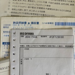 アイリスオーヤマ 洗濯機 5.0kg ホワイト IAW-T504 <24年11月新品購入> 【美品】の画像