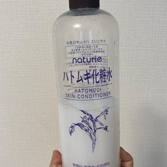 無料です！ハトムギ化粧水半分の画像