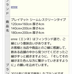 ベビーサークル、プレイマットセットの画像
