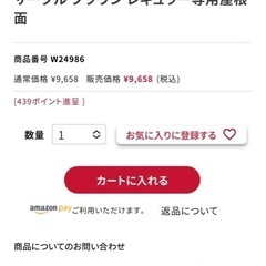 ペティオ　トイレのしつけが出来る ドッグルームサークル ブラウン レギュラーの画像