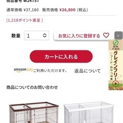 ペティオ　トイレのしつけが出来る ドッグルームサークル ブラウン レギュラーの画像