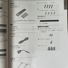 【配送方法相談可】TCL 43型4Kスマート液晶テレビ 2027年まで保証付の画像