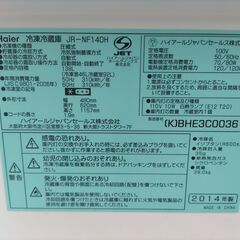 Haier   冷蔵庫の画像