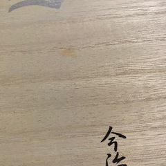 【無料で差し上げます】タオルの入っていた桐箱の画像