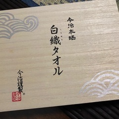 【無料で差し上げます】タオルの入っていた桐箱の画像