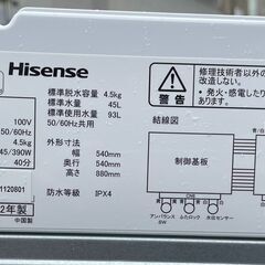 Hisense ハイセンス 2021年製 全自動 洗濯機 4.5kg HW-T45Fの画像