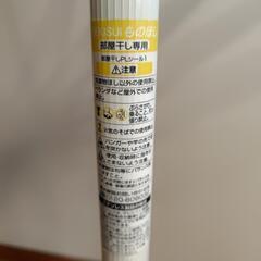 【無料】室内用物干しの画像