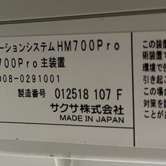 saxa（サクサ）HM700Pro 中古ビジネスフォン主装置の画像