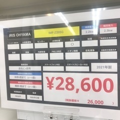 【安心の6ヶ月保証】2.2kw ルームエアコン IRIS  OHYAMA 2021年製 【トレファク東浦和店】の画像