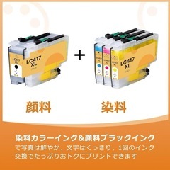 ⭐️新品未開封⭐️4色セット⭐️LC417XL インクカートリッジ brother用互換品 大容量の画像