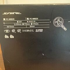 シマノ　SAINTクランクセット　FC-M825の画像