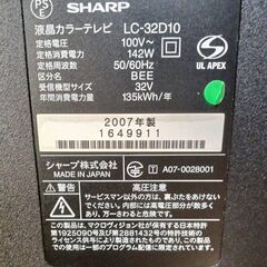 【B124】シャープ　液晶カラーテレビ　32インチ　動作確認OK　2007年製の画像