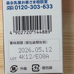 【フォロミ】チルミル大缶&スティック・ベビーポカリセット　の画像