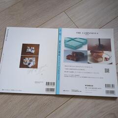 雑誌　東京手みやげと贈り物の画像