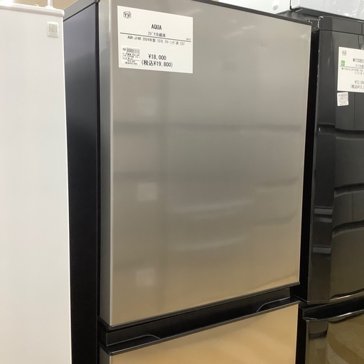 【トレファク ラパーク岸和田店】2024年製 AQUA 2ドア冷蔵庫　入荷しました【12ヶ月保証】
