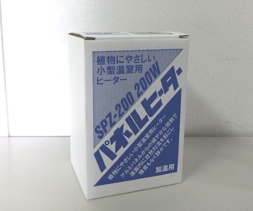 ② 開封未使用品 昭和精機工業 園芸用 200W 小型温室用 サーモスタット付 パネルヒーター SPZ-200 札幌市 屯田店