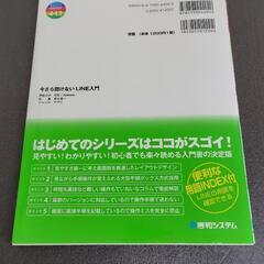 LINE入門書の画像