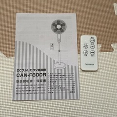 譲り先決定。扇風機　高さ127〜148センチ　の画像