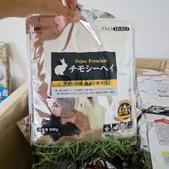 小動物のえさ無料でお待ち帰りください！(消費期限内・新品)の画像