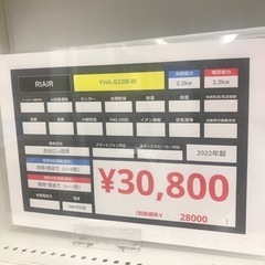 【安心の一年保証】2.2kw ルームエアコン YAMADA 2022年製 【トレファク東浦和店】の画像