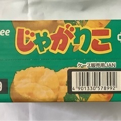 じゃがりこ出品 じゃがりこサラダLサイズ | マツキヨココカラオンラインストア