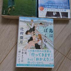 単行本　まとめての画像