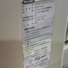 ☆デロンギ☆コーヒーメーカー☆の画像