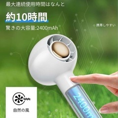 携帯充電ファン ハンド扇風機 コンパクト 軽量 静音の画像