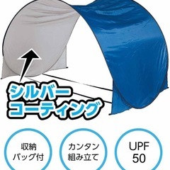 ドウシシャ　大型ファミリープール&サンシェードneoの画像