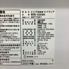 【トレファク ラパーク岸和田店】2021年製 2ドア冷蔵庫　入荷しました【6ヶ月保証】の画像