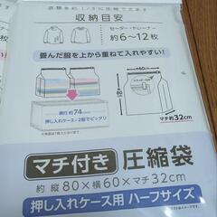 圧縮袋まとめ売り(￥1760相当)の画像