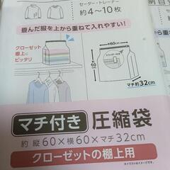 圧縮袋まとめ売り(￥1760相当)の画像
