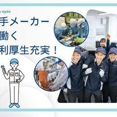 【日本でここだけの誇れるお仕事】世界シェアを誇る製造メーカー＊銃の組立スタッフ＊土日休み＊履歴書不要の画像