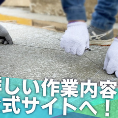 ◤未経験OK◢建築測量 墨出し 技術スタッフの画像