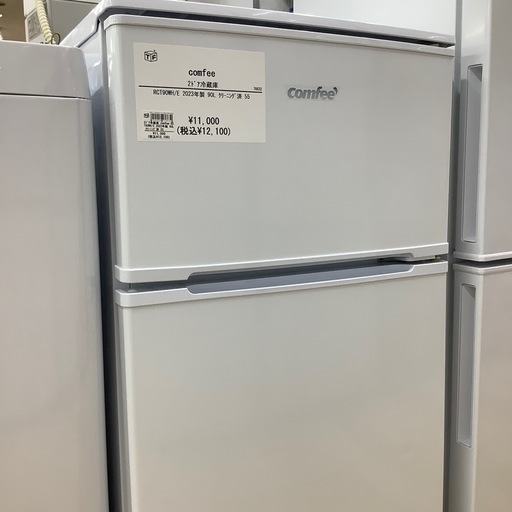 トレファク ラパーク岸和田店】2023年製 comfee 2ドア冷蔵庫 入荷しま