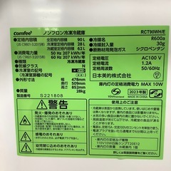【トレファク ラパーク岸和田店】2023年製 comfee 2ドア冷蔵庫　入荷しました【6ヶ月保証】の画像