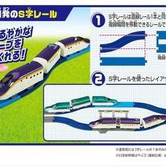 3連休に！Ｅ８系つばさ＆トミカアーチ踏切セット

の画像