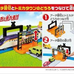 3連休に！Ｅ８系つばさ＆トミカアーチ踏切セット

の画像