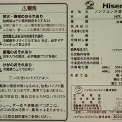 圧倒的純白感‼️Hisense　2022　162Lの画像